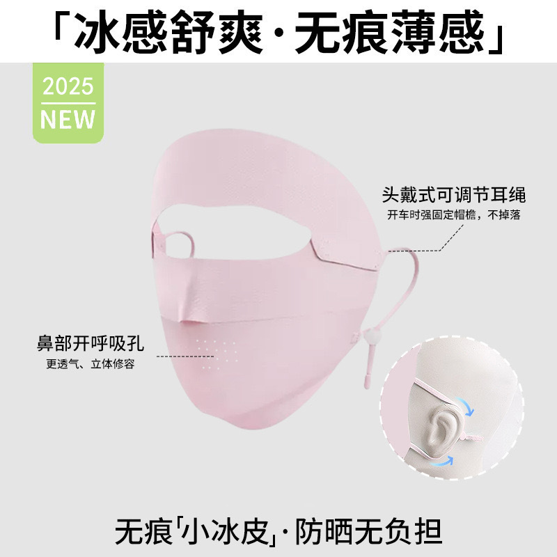 男性と女性用のフルフェイス日焼け止めマスク、紫外線防止マスク、フェイスマスク、夏用サイクリングフェイシャルマスク、日焼け止めフェイスマスク、取り外し可能|undefined