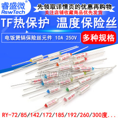 Tf熱保護RY-142 172 185度10a 250v炊飯器温度ヒューズ保険