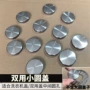圆形两用双用地漏小配件
