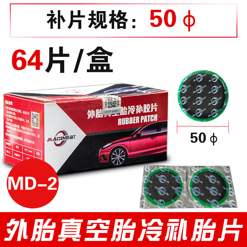 MD-2(50mm 64 unids/caja) neumático de vacío exterior parche frío