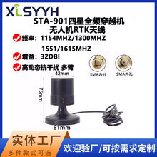 �w���쾀 ��ϵ�y�쾀STA-901����ȫ�l��Խ�C �o�˙CRTK�쾀SMA�^