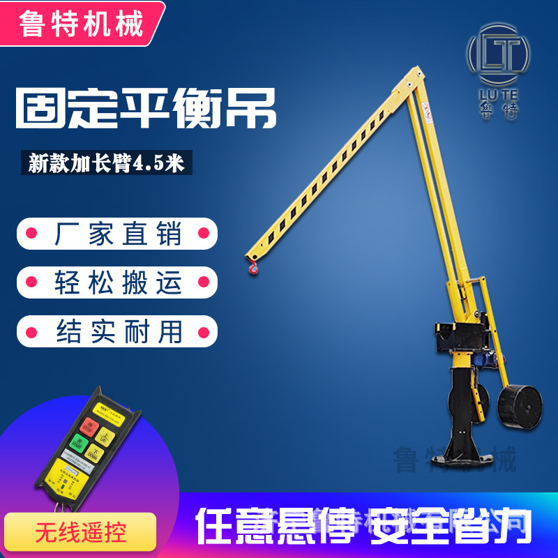 厂家供应车间车床搬运吊 机加工助力机械手 无线遥控平衡吊
