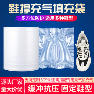 Inflatable Shoe Brace Inflatable Bag Shoes Air Bag Bubble Bag One-time Small Bag Brace Anti-deformation Shoe Filler