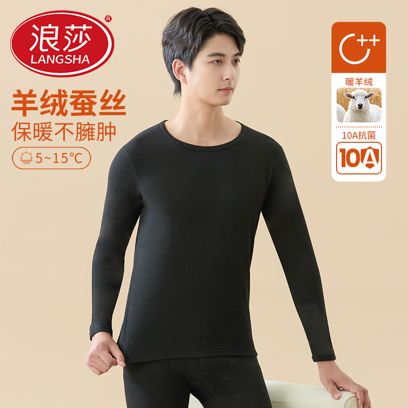 Langsha Wool Thermal Underwear Men's Autumn and Winter Thin Base Layer Shirt and Pants for Teenagers Slim Fit