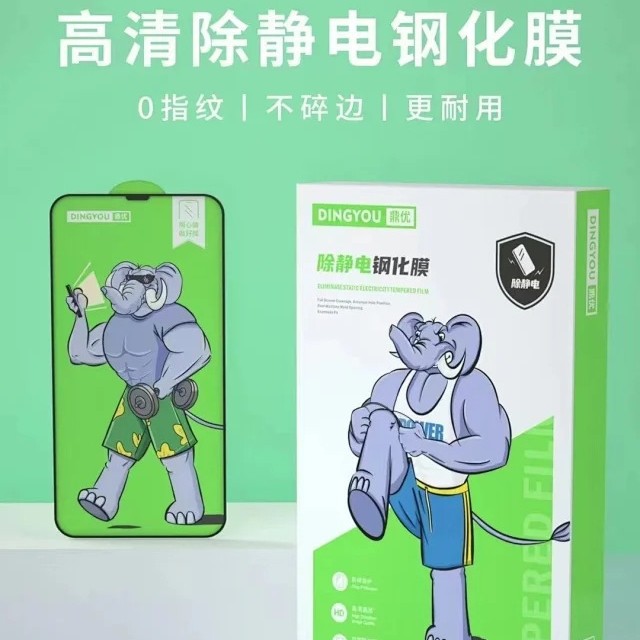 Dingyou Hardcover High-Definition Anti-Static Tempered Film for iPhone (Hardcover Five-In-One)
