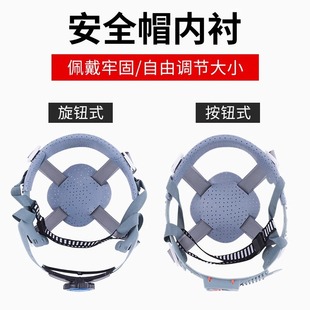 Hat Lining Accessories, Removable Sweat-Absorbent Belt, Fiberglass Helmet Safety Liner, Knob Button, Universal for Construction Sites
