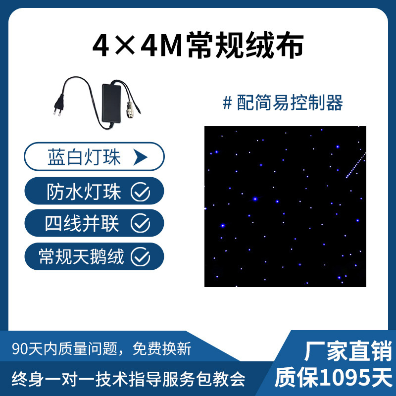 Fábrica etapa LED cielo estrellado cortina banquete de boda vivo estudio KTV restaurante techo estrellado Fondo tela