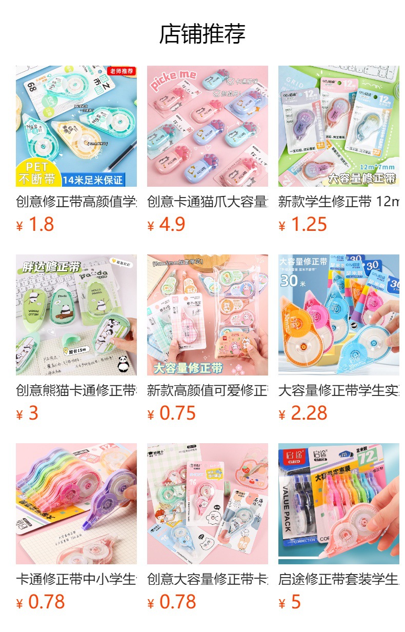 预览状态下无法点击,发布后,可点击跳转到对应的商品页面