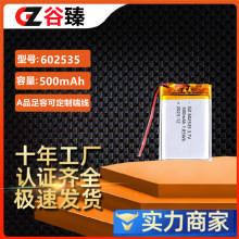 �ۺ����늳�602535 500mAh ���F�� �^�����C�o�����늳�3.7V