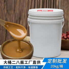 工厂定制恒水二八酱20kg商用大桶装28酱调味酱餐饮火锅调味料出口