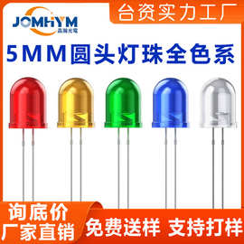 F5直插灯珠f5白光圆头插件led发光二极管指示发光管5mm直插灯珠