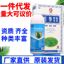 新元堂苦参洗液 200ml成人皮肤外用洗液 量大可议价支持一件代发