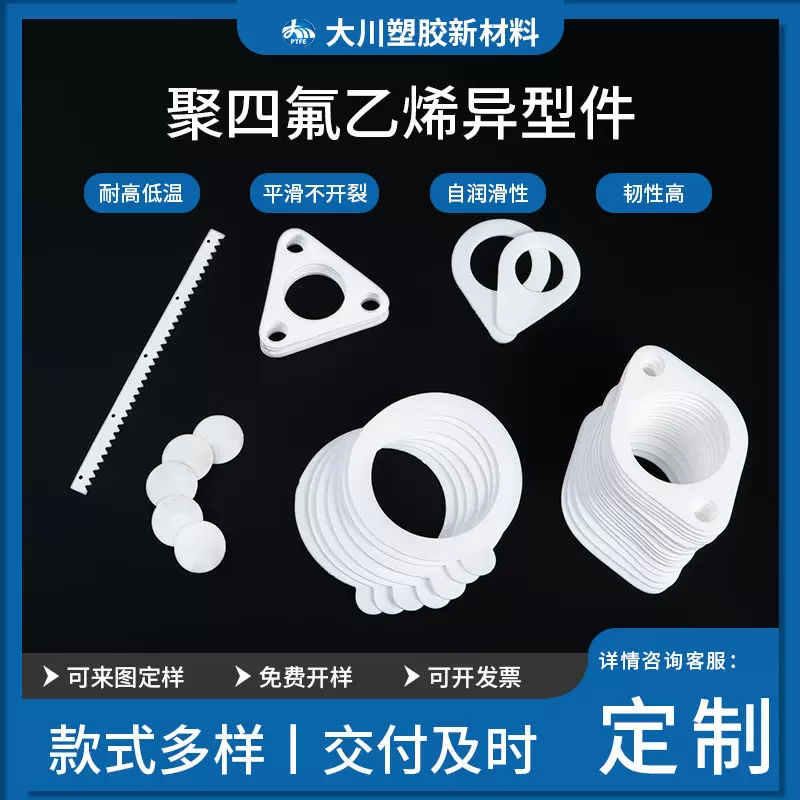 厂家供应聚四氟乙烯板加工PTFE耐高温耐磨可零切加工