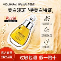 Маска-эссенция Miguhara с никотинамидом для осветления кожи, новый отбеливающий продукт