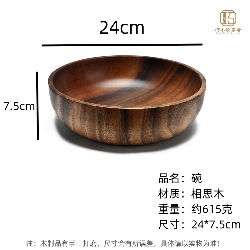 Acacia cuenco de ensalada de madera personalizada LOGO retro hotel cuenco de frutas transfronterizo 24h image 16