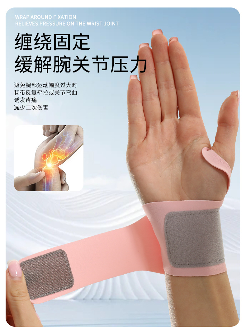 百锐世达3815缠绕式护腕粉_06.jpg