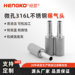 烧结滤芯废水处理系统过滤净化柱塞泵进液金属过滤头
