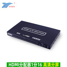 運作批發hdmi分配器一分十六1X16視頻分屏器4K高清電視電腦分線盒