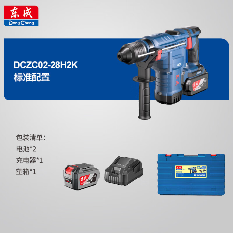 Dongcheng martillo eléctrico 20V tipo de carga sin escobillas de doble propósito picador eléctrico de hormigón multifuncional dos eléctricos y una carga DCZC02-28H2