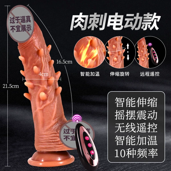 Electric meat thorn stick