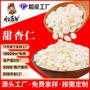 承德河北原味去皮熟杏仁