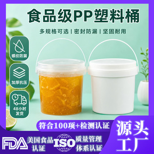 1L�ݼyͰ�ܷ�͸��ʳƷ�����w�ӼӺ�PP���u�{ζ���ش���A���ռ{Ͱ