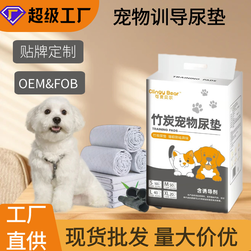 ペットおむつ、竹炭増粘消臭ペットおむつ、使い捨ておむつ、犬用おむつ、吸収性紙おむつ|undefined