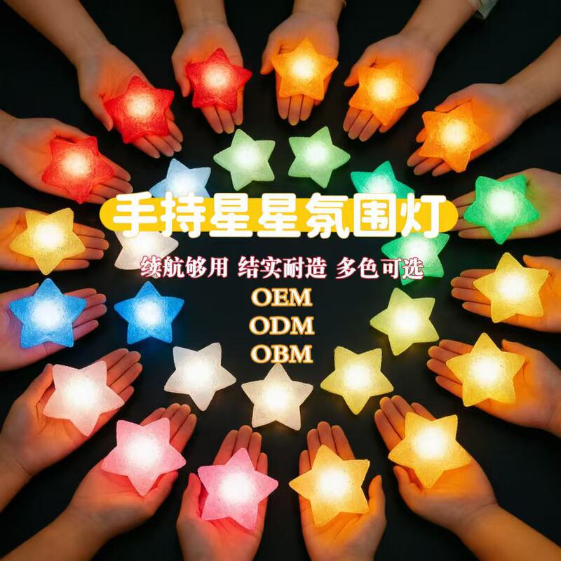 Creative hand-held small star night light wrist performance hand-held luminous five-pointed star props concert atmosphere light wholesale Creative hand-held small star night light wrist performance hand-held luminous five-pointed star props concert atmosphere light wholesale