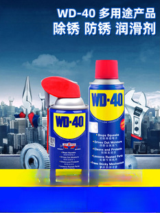 WD40���P���P�͝��������ٲ��P��ݽz��˨�Ʉ�ȥ�P���ٿ�����ϴ��