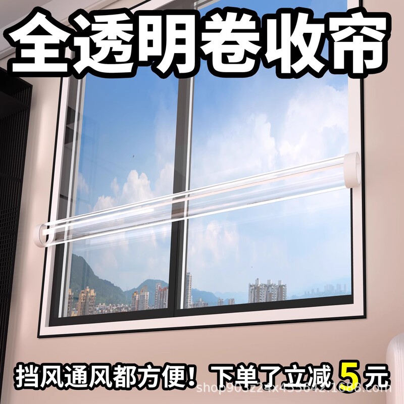 Window Windproof Winter Thermal Insulation Roll-Up Curtain Air Conditioning Partition Curtain Transparent No-Drill Window Sealing Tool Plastic Sheet Window Windproof Winter Thermal Insulation Roll-Up Curtain Air Conditioning Partition Curtain Transparent No-Drill Window Sealing Tool Plastic Sheet