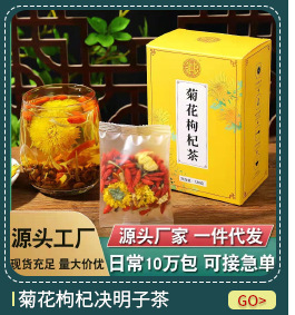 Yanjitang Apple Winter Melon Lotus Leaf Tea Blend 150g Cold Brewed Herbal Tea Bags for Daily Wellness specifications