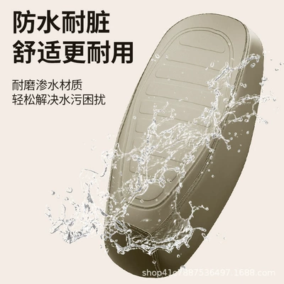 Electric car cushion | cover, waterproof and sun-proof for motorcycles