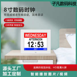 7寸8寸时钟提醒老人吃药U盘sd卡播放视频图片浏览数码相框高清
