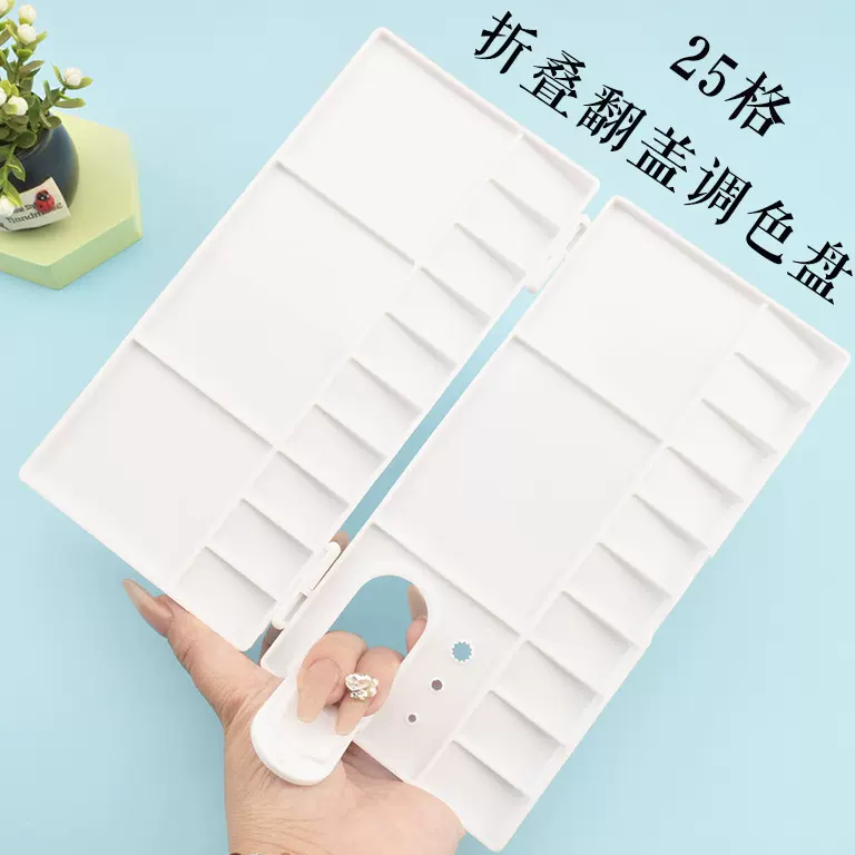 跨境25格美术颜料调色盘塑料小号水彩折叠翻盖颜料盒学生画画用品