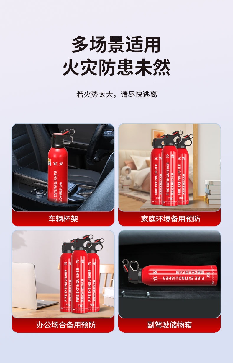 Car-Mounted Fire Extinguisher Water-Based Gift Emergency Supplies Mini 13B Car Fire Extinguisher 550ml Car Fire Extinguisher