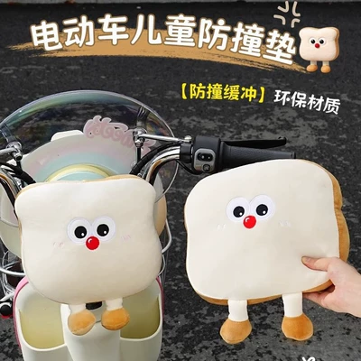 Anti-Collision Cushioning Thickened Version — Electric car child seat