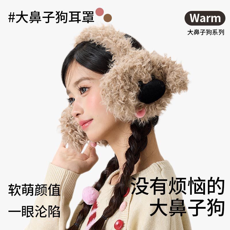 保暖耳罩大鼻子狗卡通可爱女秋冬毛绒耳捂防寒防风可折叠加宽耳包|undefined