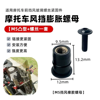 Rubber Expansion Nut Windshield – Other Electric Vehicle Accessories - m5-convex-type-nut-screw-1-set