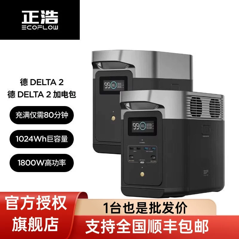 Zhenghao EcoFlow быстрая зарядка на открытом воздухе питания де 2DELTA 2 1024Wh самостоятельное вождение в кемпинге на открытом воздухе