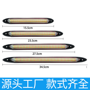 Car start scanning streamer light LED daytime running light two-color steering magic color remote control LED daytime running light