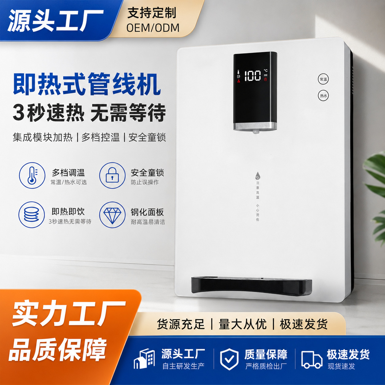 汇真 智能触屏3秒速热挂壁式管线饮水机 工程款机型 稳定耐用 家用电器厂家批发实拍高清图
