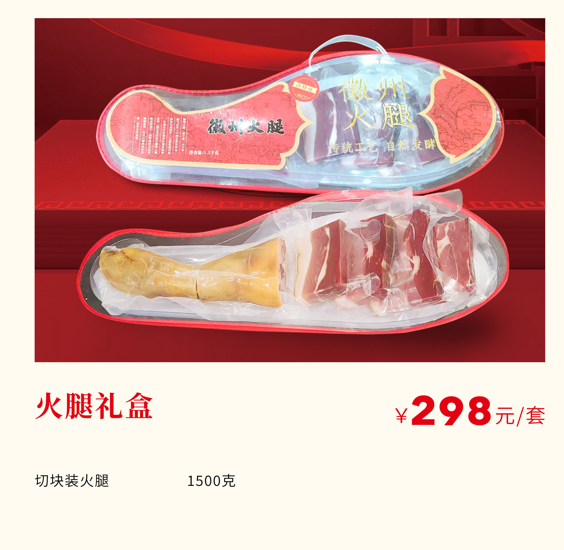 【298】햄 선물 상자