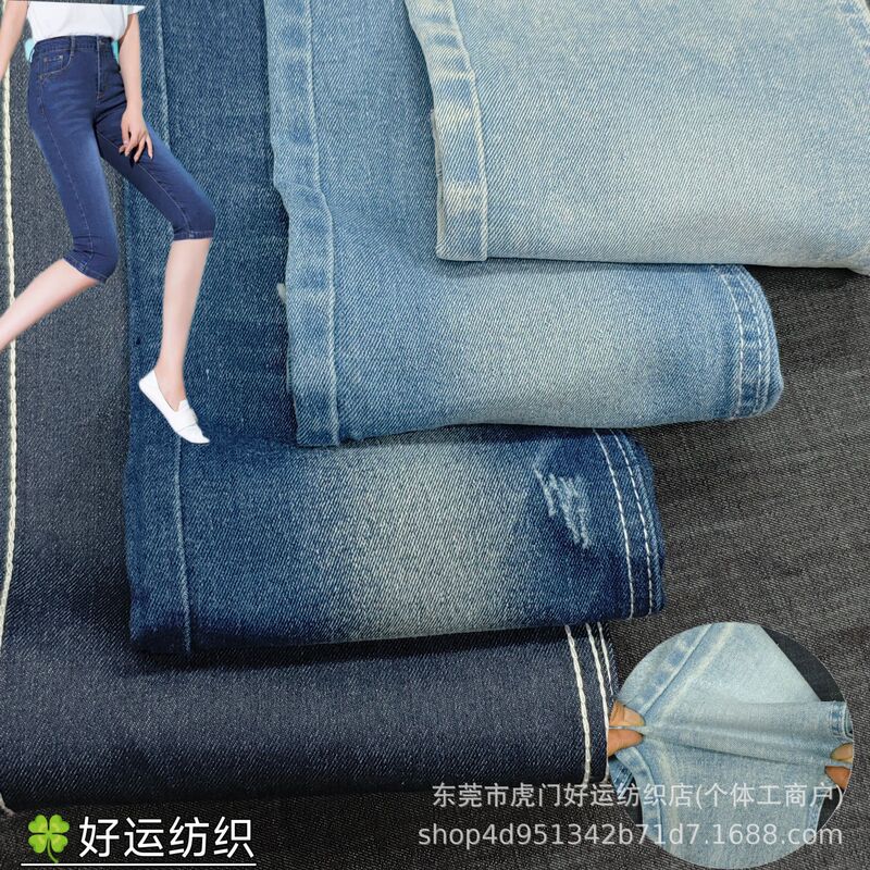 Denim Fabric 10 Count Stretch Twill Washed Denim Fabric Spring and Summer Fashion Suit Pencil Pants Fabric Denim Fabric 10 Count Stretch Twill Washed Denim Fabric Spring and Summer Fashion Suit Pencil Pants Fabric
