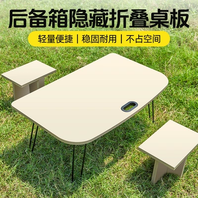 for the Rear Trunk, Car table board
