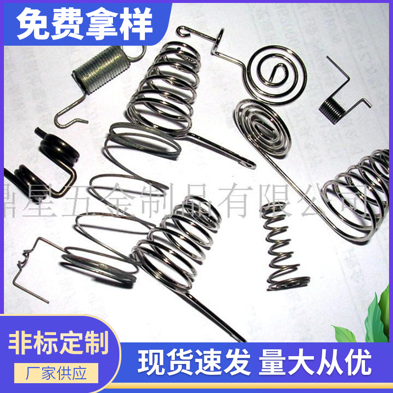 厂家供应五金电池弹簧精密异型电池弹簧标准压缩弹簧电镀拉伸弹簧