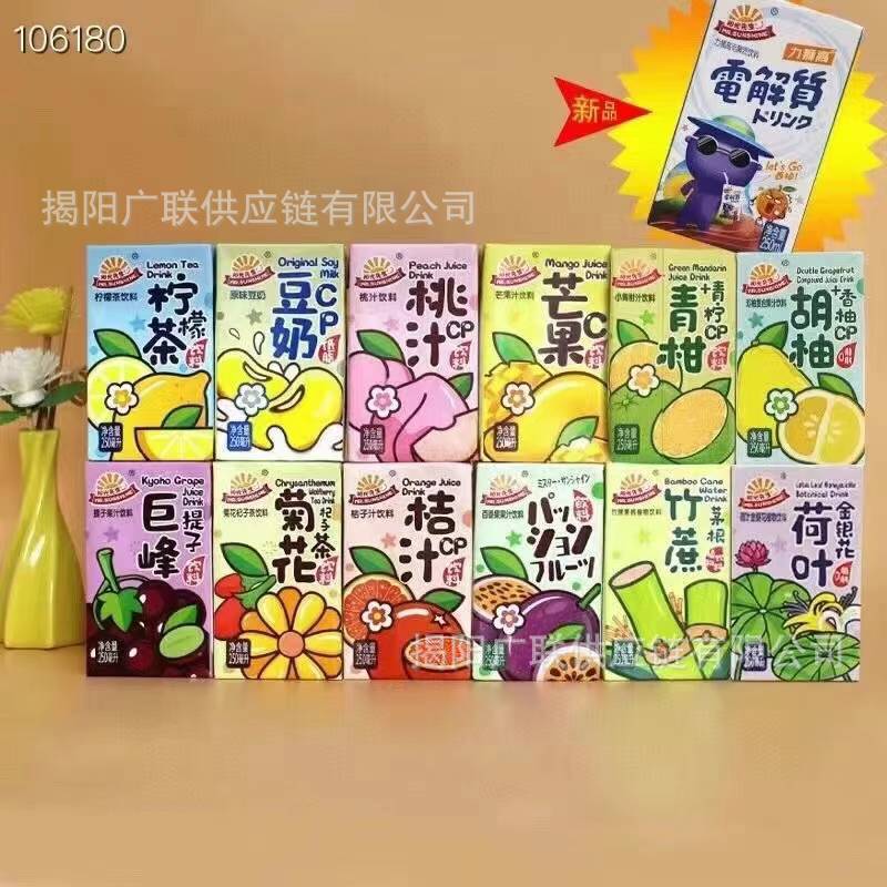 阳光先生果汁饮料柠檬茶葡萄汁芒果汁竹蔗茅根豆奶网红饮品批发