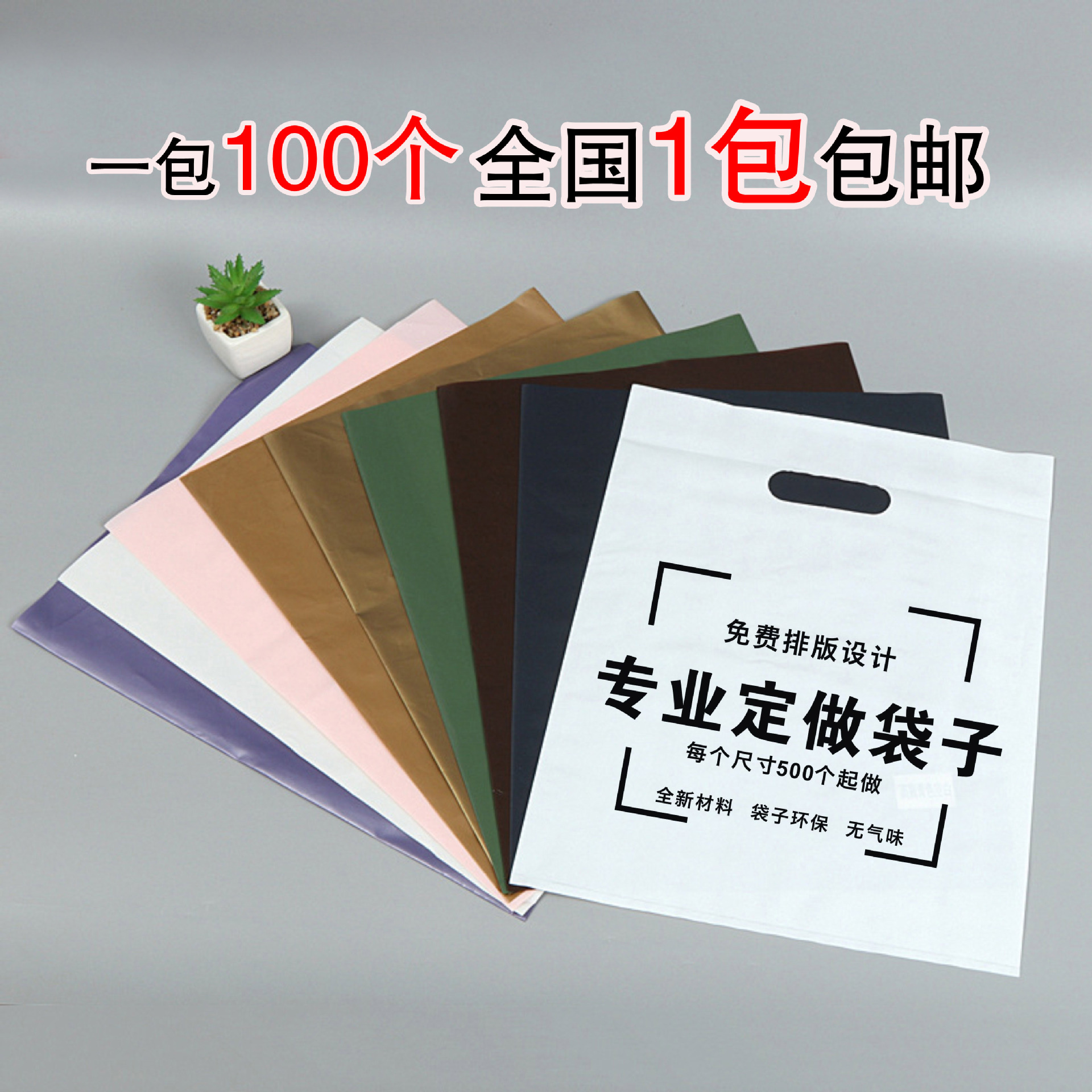 服装店袋子塑料袋印刷logo女装童装店手提袋装衣服包装袋环保材质