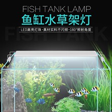 水族变色夹灯三段变色水草架灯鱼缸LED架灯水族箱照明可调节夹灯