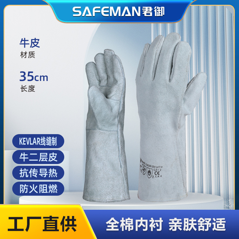 君御7231二层加厚电焊手套加长40cm焊工手套牛皮耐磨隔热劳保手套