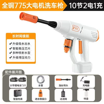 High pressure car wash water gun, Cross-Border Multifunctional Portable Rechargeable High-Pressure - 5-sections-plastic-box-2-batteries-and-1-charge